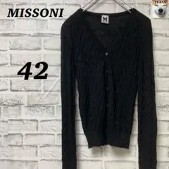 美品！ MISSONI ミッソーニ レース カーディガン 薄手 激カワ！