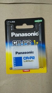 新品未開封 パナソニック CR-P2 リチウム電池 使用推奨期限2034.6