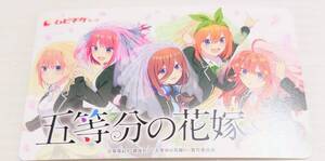 五等分の花嫁 ムビチケカード(使用済) 一花 二乃 三玖 四葉 五月 C