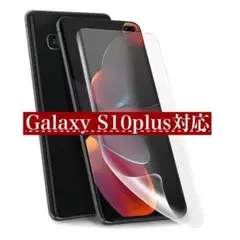 GalaxyS10plus フィルム2枚 スマホ Android アンドロイド