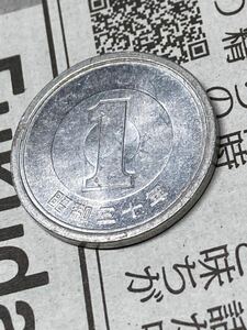 1円アルミ貨幣　昭和30年　未使用　状態希少　初年号　特年　レアコイン　古銭　現行貨幣　 アルミ貨　11/17