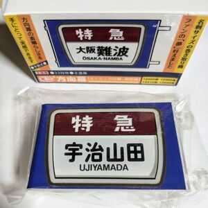 D 方向幕 ミニチュア ミニミニ方向幕+巻取機 近鉄 特急 12200系 12400系 12410系 12600系