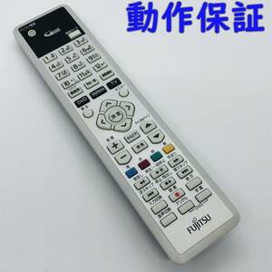 【 動作保証 】富士通 FUJITSU PC DVD テレビ 純正 リモコン CP237654-01 【赤外線発光OK】