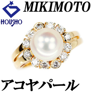 ミキモト アコヤパール リング 8.1mm ダイヤモンド K18YG ブランド MIKIMOTO 送料無料 美品 中古 SH110728