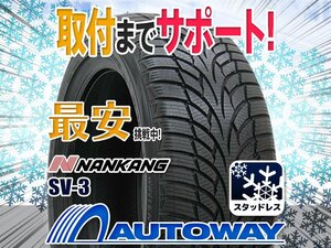 ○新品 235/40R19 2本セット NANKANG ナンカン SV-3スタッドレス 2023年製