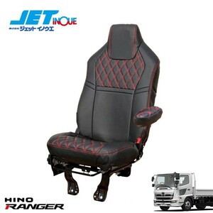 JETINOUE ジェットイノウエ シートカバーCOMBI 運転席側のみ (黒/赤糸) [HINO 4t ’17レンジャー H29.5~ ※標準シート