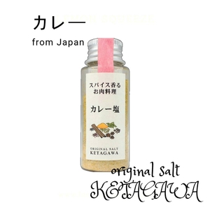 カレー塩 持ち運び便利なミニボトル 30㌘ 1本