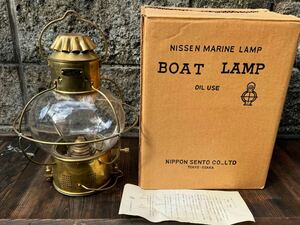 ☆保管品/日本船燈/マリンランプ/ボートランプ/BOAT LAMP/石油ランプ/ランタン/アンティーク/キャンプ/アウトドア/☆ 灯油ランタン