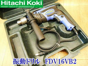 〇 日立工機 日立 HITACHI 16mm 振動ドリル FDV 16VB2 電動ドリル ハンマードリル ハンマドリル 電気 電動 100V 穴あけ 穿孔 粉砕 No.2880