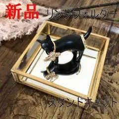 ギフト ホルダー リング 新品 指輪置き 猫 黒 指輪 スタンド ブラック ネコ