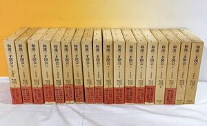 Q7-W5/23 東洋文庫　和漢三才図会　全18巻　平凡社　寺島良安　島田勇雄　竹島淳夫　樋口元巳