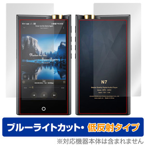 Cayin N7 DAP 表面 背面 フィルム OverLay Eye Protector 低反射 コペック カイン N7 DAP 表面・背面セット ブルーライトカット 反射防止