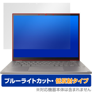 ASUS Chromebook Plus CM34 Flip CM3401FFA 保護 フィルム OverLay Eye Protector 低反射 for エイスースクロムブック ブルーライトカット