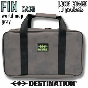 ■DESTINATION■FIN CASE [GRAY] ロングボード用 フィンを最大10set収納可能 フィンケース フィンバッグ／ディスティネーション