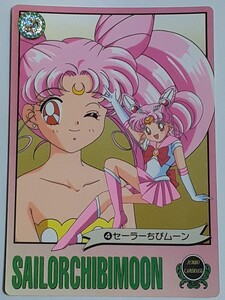 ☆1994年　ジャンボカードダス　美少女戦士セーラームーンS　№4　『セーラーちびムーン』　箱出し品　　Carddass