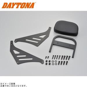 DAYTONA デイトナ 95240 リバーシブルバックレスト Rebel250/500