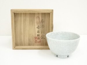 ys7055981; 奇泉窯　高麗青磁茶碗（保護箱）【道】