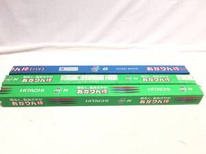 琉■12053■未使用■3本 HITACHI あかりん棒 FL10EX-D-B　FL10EX-N-A　 蛍光灯 電球 照明