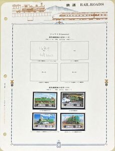 世界の鉄道切手を025 ジャマイカ