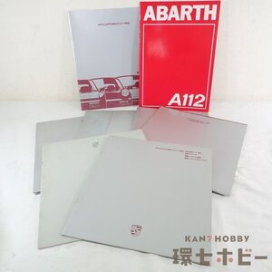 0QN3◆当時物 ポルシェ 911/928/944/フィアット A112 ABARTH 他 旧車 カタログ パンフレット 10点 大量セット まとめ/PORSCHE FIAT 送:-/80