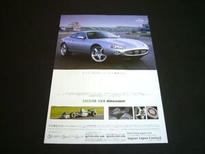 ジャガー XKR シルバーストン 50台 限定車 広告 / 裏面 CIBIE パジェロ エボリューション　検：ラリー ポスター カタログ