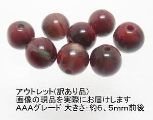 アウトレット(訳あり品)NO.1 アンデシンＡＡＡ(6,5mm)(8粒入り)＜洞察力・直観力・冷静＞天然石現品