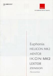 ＤＡＬＩ No.3　2011総合カタログ　Ｅuphonia／ＨELICON ＭK2／ＭEＮTＯR／ＩＫＯＮ ＭＫ2／LEKTOR／ZENSOR　☆ダリ　