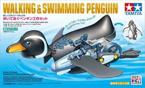 ★予約品★タミヤ 70259 歩いて泳ぐペンギン工作セット 2024年7月13日(土)ごろ発売