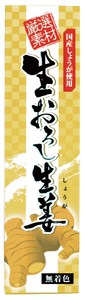 東京フード 生おろし生姜 (チューブ) 40g 保存料不使用