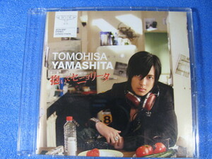 ●送料160円～ ★ 山下智久 CD 抱いてセニョリータ ♪ TOMOHISA YAMASHITA JECN-0097