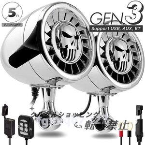 1,25インチ,直径1,25インチのハンドルバー30-35mm,サウンドスピーカー,Hi-Fiオーディオアンプ,MP3,/,WMA,Bluetooth,USB,/,AUX