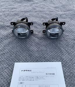 LA700S ウェイク■ 純正オプション LED フォグランプ 左右セット フォグライト LA600S タントカスタム LA100S ムーヴ ピクシス メガ 700系