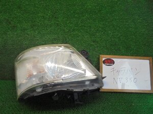 3FA4519 BG4)) 日産 NV350キャラバン VW6E26 前期型 プレミアムGXロング 純正 ヘッドライト右　イチコVALEO H021