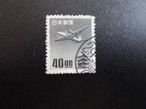 空15●使用済み●航空切手・【五重塔航空・４０円00】・1951年■希少！コレクターの出品！