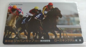 PRC 2010年G1テレホンカード ローズキングダム　ジャパンカップ