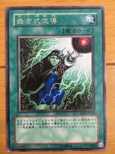 遊戯王カード　最古式念導　レア