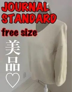 JOURNAL STANDARD♡レディースニット　カシミヤ　サイズフリー