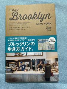 HELLO BROOKLYN ニューヨーク・ブルックリン〈ショップ&レストランガイド）