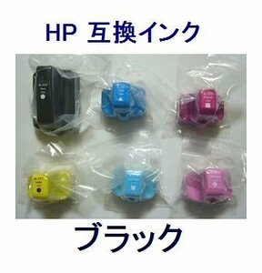 ■1年保証 HP 互換インク HP177BK ブラック