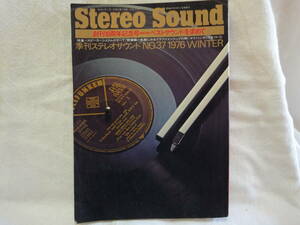 ステレオ サウンド　Stereo Sound/NO.37/1976 WINTER