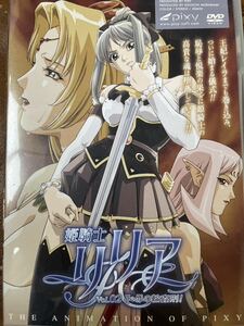 姫騎士リリア　Vol.2 恥辱の輪姦刑！