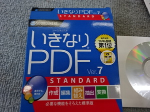 ソースネクスト いきなりPDF　Ver.7　スタンダード　