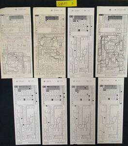 F13　【鉄道硬券】車内補充券　蒲田車掌区乗務員発行　約8枚セット 【鉄道切符】　S8691