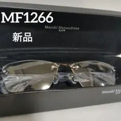 【新品】MF1266 サイズ57 国内正規品 マサキマツシマ 眼鏡 メガネ