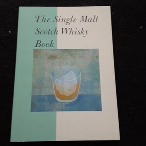 【希少】シングルモルトの本　the single malt scotch whisky book　邦語　1998年　サントリー宣伝用さ