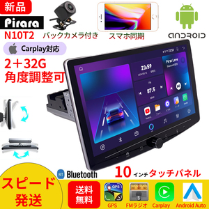 N10T2 Android式カーナビ10インチ大画面 角度調整可能 2GB+32GBステレオ1DINラジオBluetooth GPS FM Radio WiFi USB Carplay バックカメラ