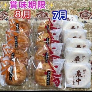 【送料無料】 和菓子詰め合わせ 14個 パイ饅頭 小倉あんパイ 栗あんパイ 餅入りつぶあん最中 粒あん もなか 餡子 おやつ お菓子詰め合わせ