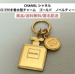 新品CHANELシャネルロゴ付き香水型チャームキーホルダーゴールド限定ノベルティーネックレストップ　BLACKPINKブラックピンクジェニjennie