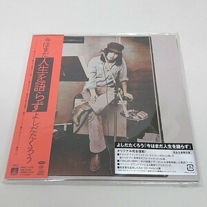 CD よしだたくろう 吉田拓郎 今はまだ人生を語らず 完全生産限定盤 A140