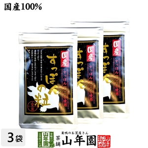 健康食品 国産100% すっぽんの粒 250mg×90粒×3袋セット カプセルタイプ 長崎県産 送料無料